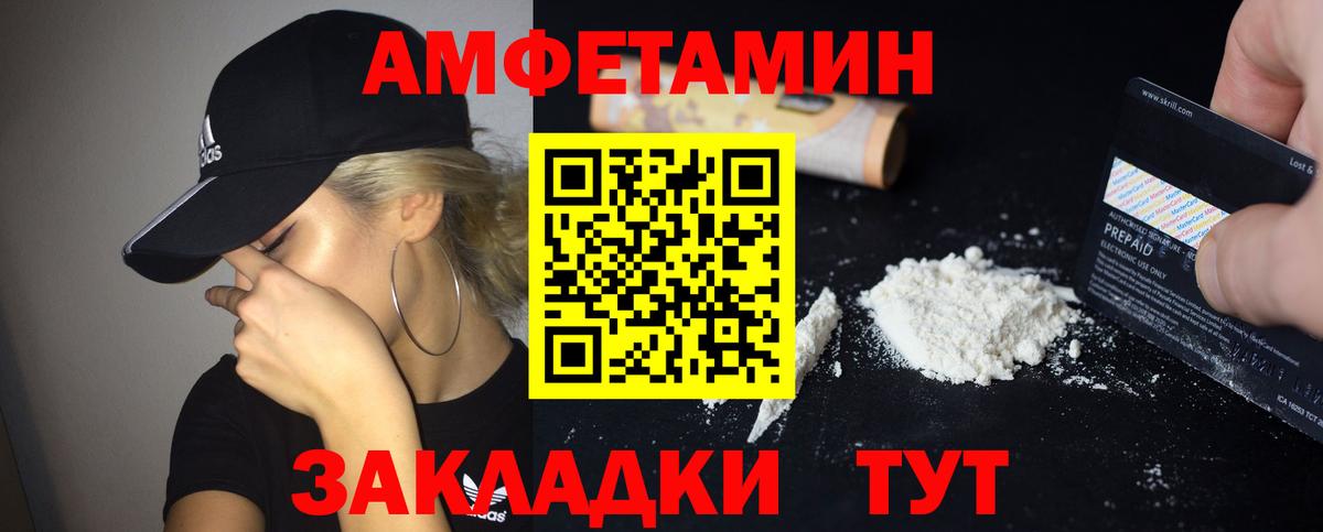 Жуковский  Amphetamine  Вход с VPN  АМФ VHQ 
