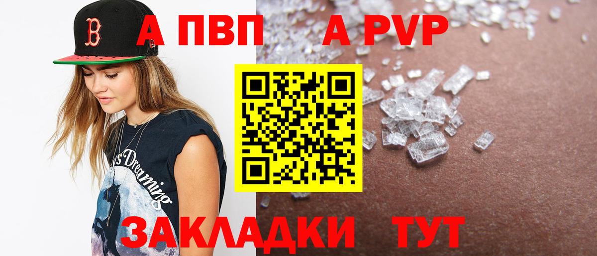 Alpha PVP СК КРИС Жуковский