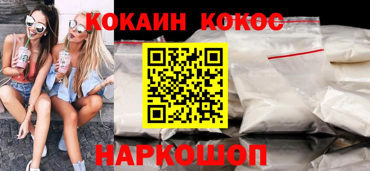 COCAIN Колумбийский Жуковский