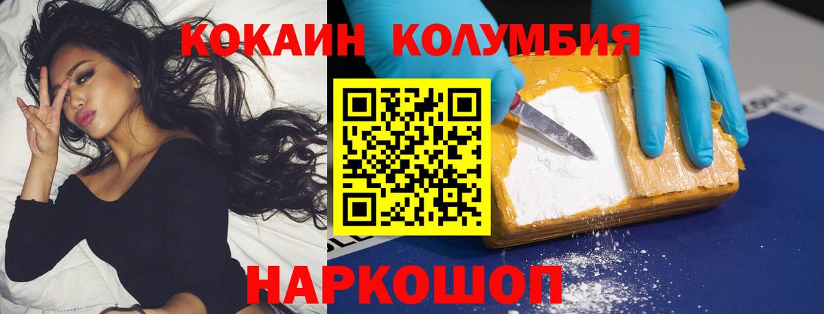 КОКАИН VHQ  Кокаин Перу  Вход с VPN  Жуковский 