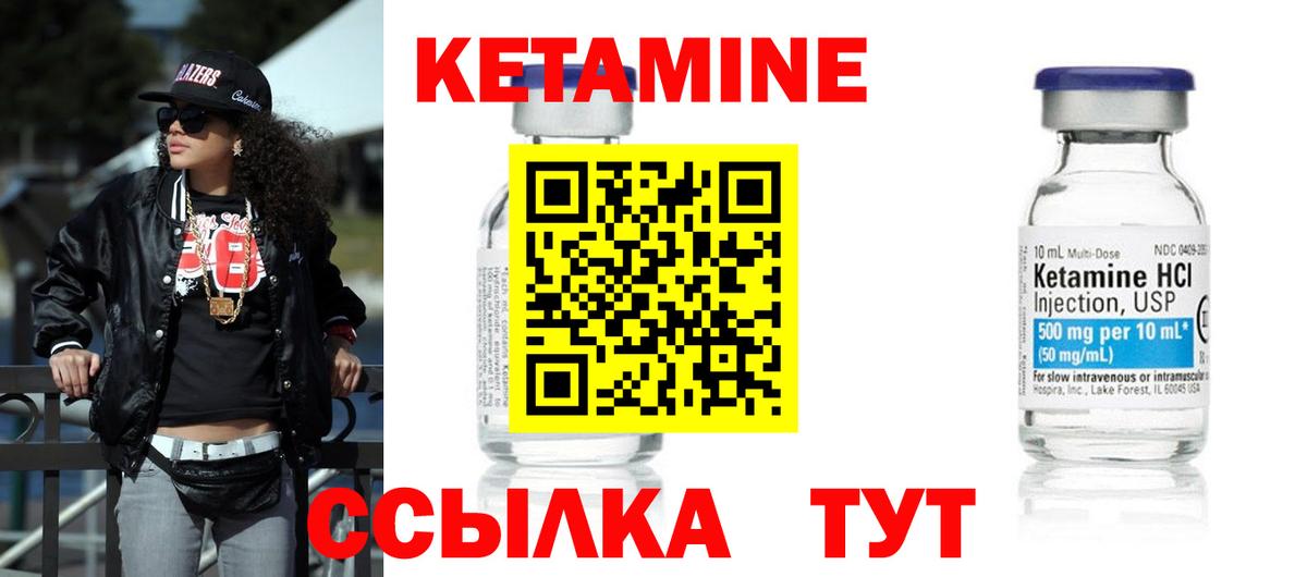 Жуковский  Кетамин ketamine  darknet наркотические препараты  Вход с VPN 