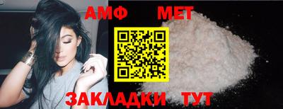 амфетамин Бийск