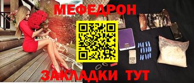 меф VHQ Беслан