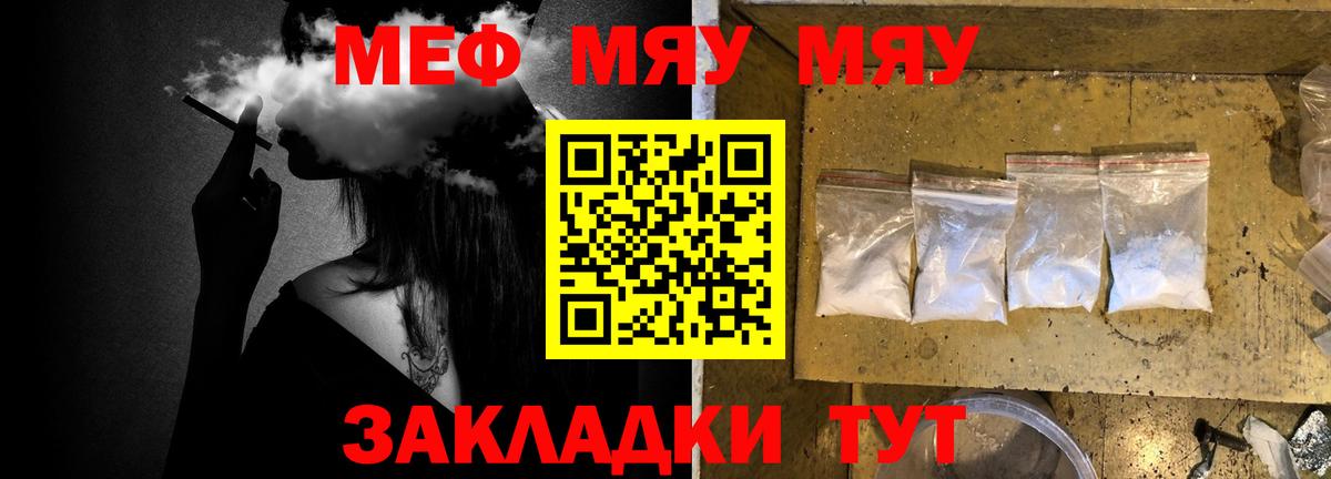 МЕФ кристаллы Жуковский